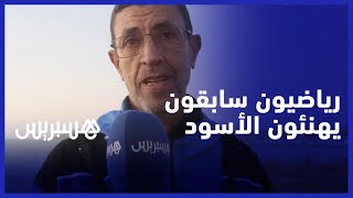 رياضيون سابقون يهنئون الأسود على آدائهم المشرف في كأس العالم وينتقدون التحكيم thumbnail