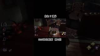 [DbD面白動画] 地味に嫌な所にルマルシャンが出没した奇跡 #Shorts [デッドバイデイライト]