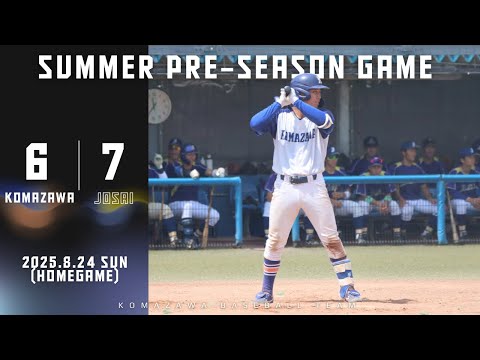 【2025年 夏季オープン戦 vs城西大学(HOME GAME)】