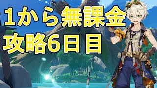 【原神】モンド世界任務と神殿攻略。出来たら魔人任務続き
