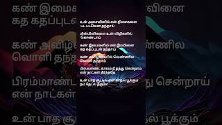Download lagu Enthara enthara- thirumanam ennum nikkah | tamil song lyrics | jai | nazriya| என்தாரா என்தாரா mp3 Download lagu Enthara enthara- thirumanam ennum nikkah | tamil song lyrics | jai | nazriya| என்தாரா என்தாரா mp3