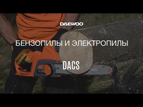 Пила цепная электрическая DAEWOO DACS 2700E