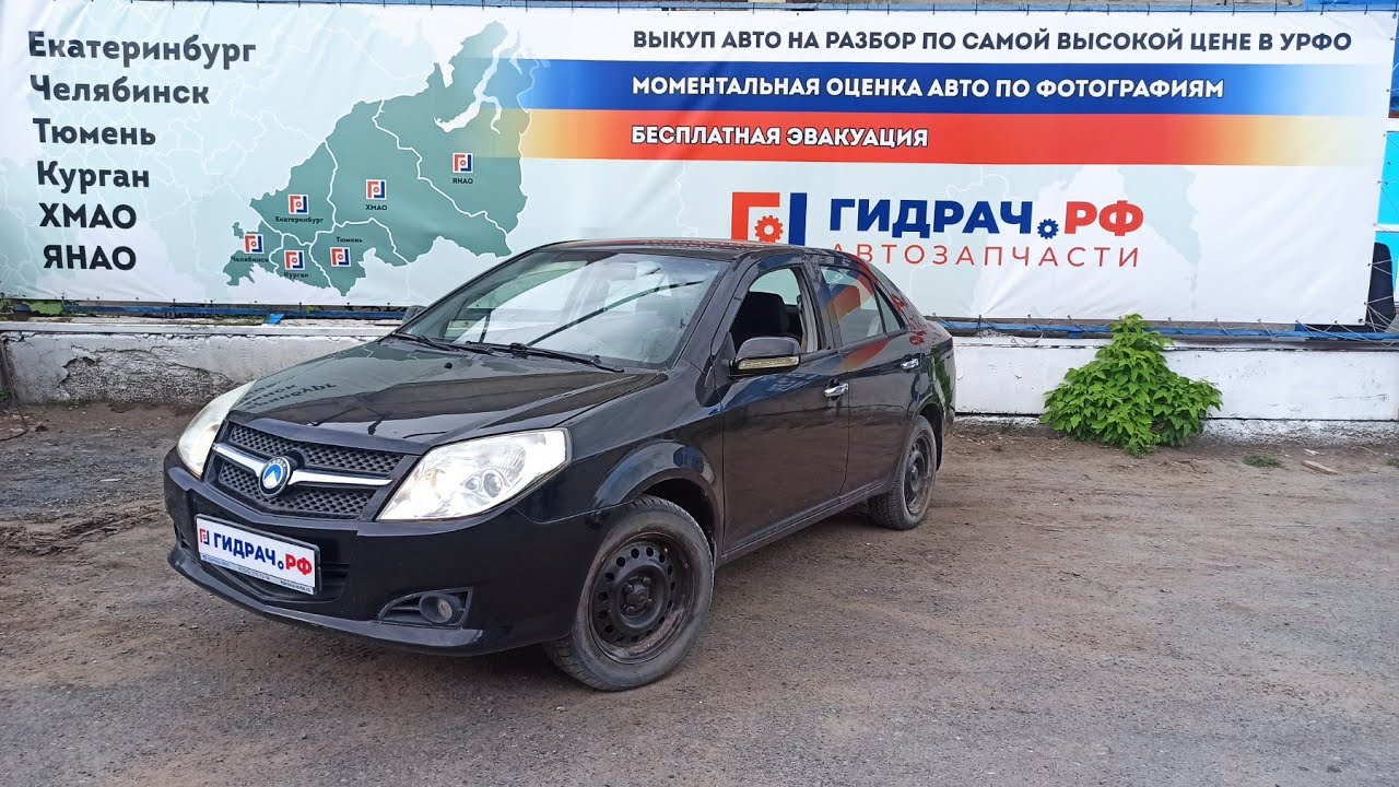 Бачок расширительный Geely MK 101600204501.