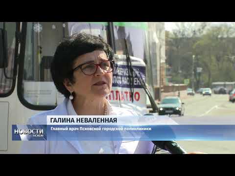 24.04.2019 / Медики предлагают пройти диспансеризацию в передвижном ФАПе