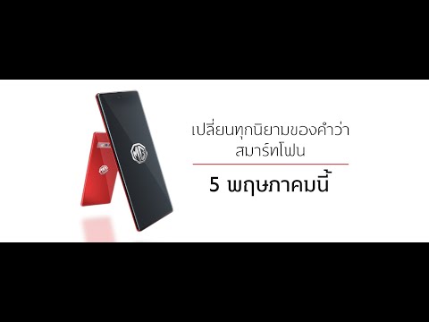 คลิกเพื่อดูคลิปวิดีโอ