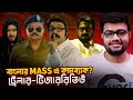 Hok Kolorob Kakababu Vijaynagarer Hirey Review