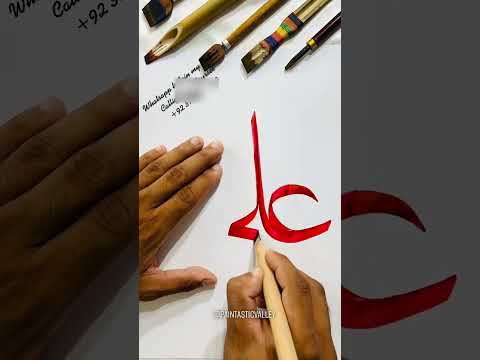 Arabic Calligraphy ♥️