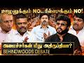 ஊழல் பண்ணது யாரு TVK Vs DMK மாறி மாறி வாக்கு