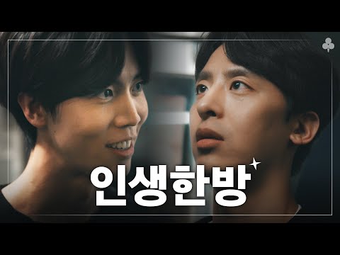 너 평생 직장인으로 살래!? | 매생 EP.3