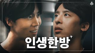 너 평생 직장인으로 살래!? | 매생 EP.3