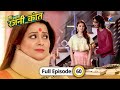 Bahu Humari Rajni Kant Khatre Mein Hai Poori Kant Family FULL EPISODE 60