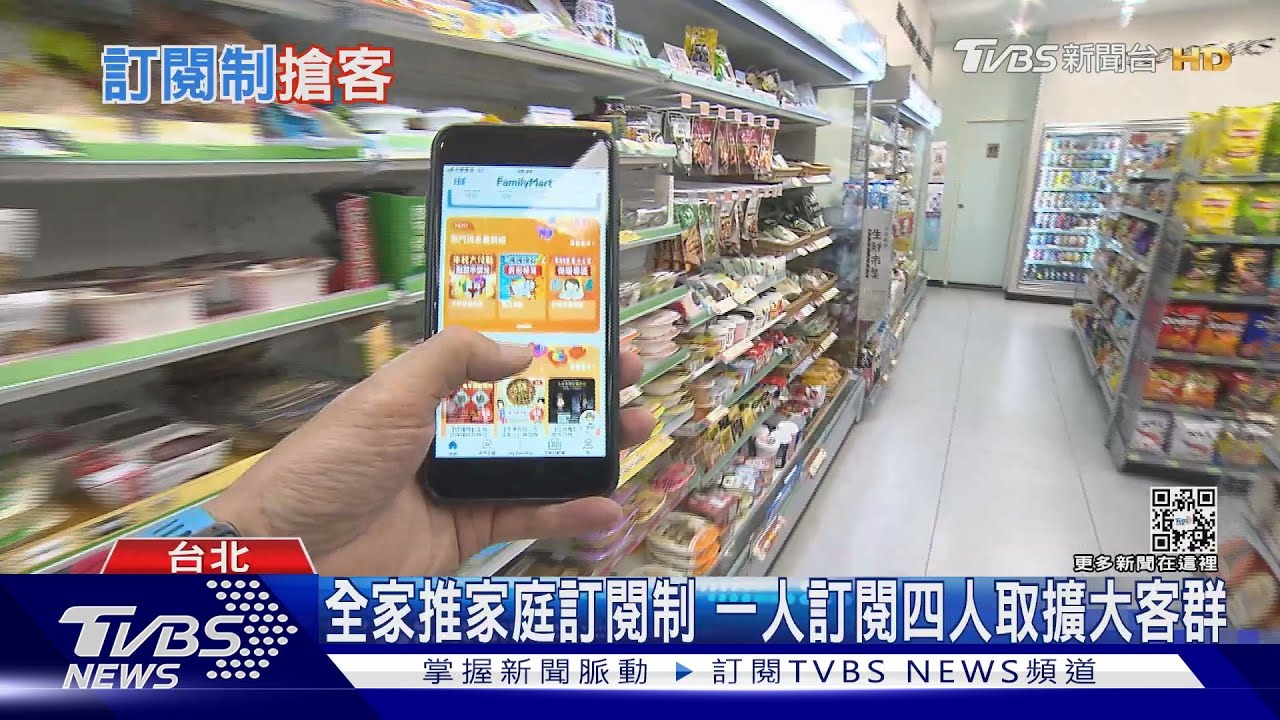 囤貨免占空間、不會擺到過期 超商、超市「訂閱制」拚顧客黏著度