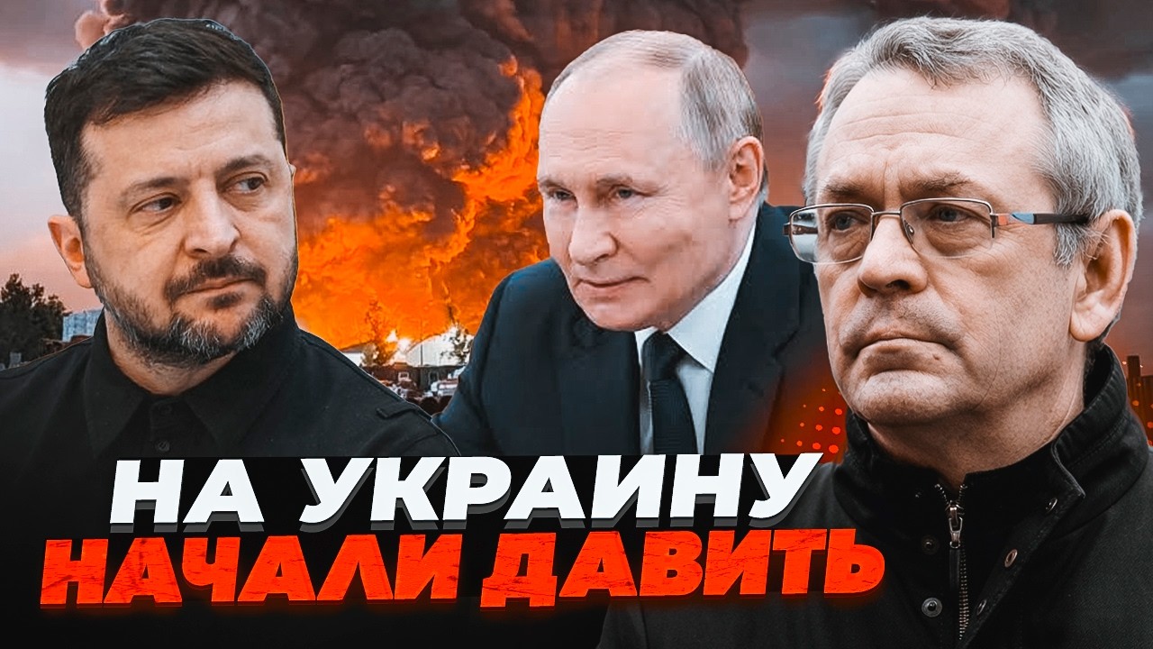 ⚡️ЯКОВЕНКО: Тиск на Зеленського! Захід вимагає НЕ БИТИ по рф? Таємні домовле