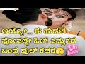 Kannada Lovers Romantic Call Recording Cute Love Talk Audio GF BF Call ️🫣