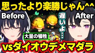 強敵相手に大量デスをかましピクミン達に”遅いよ遅いよ”が出てしまう一ノ瀬うるはwww【ピクミン4/切り抜き/ぶいすぽっ!】