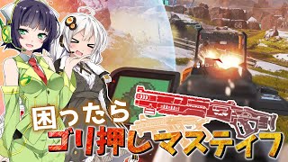 【VOICEROID実況】 R99が全く当たらない時はマスティフ&立ち回りでごり押せ！ #29 【ApexLegends】
