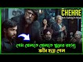 Chehre (2021) Movie Explained in Bangla | Sk Fahim Azmain