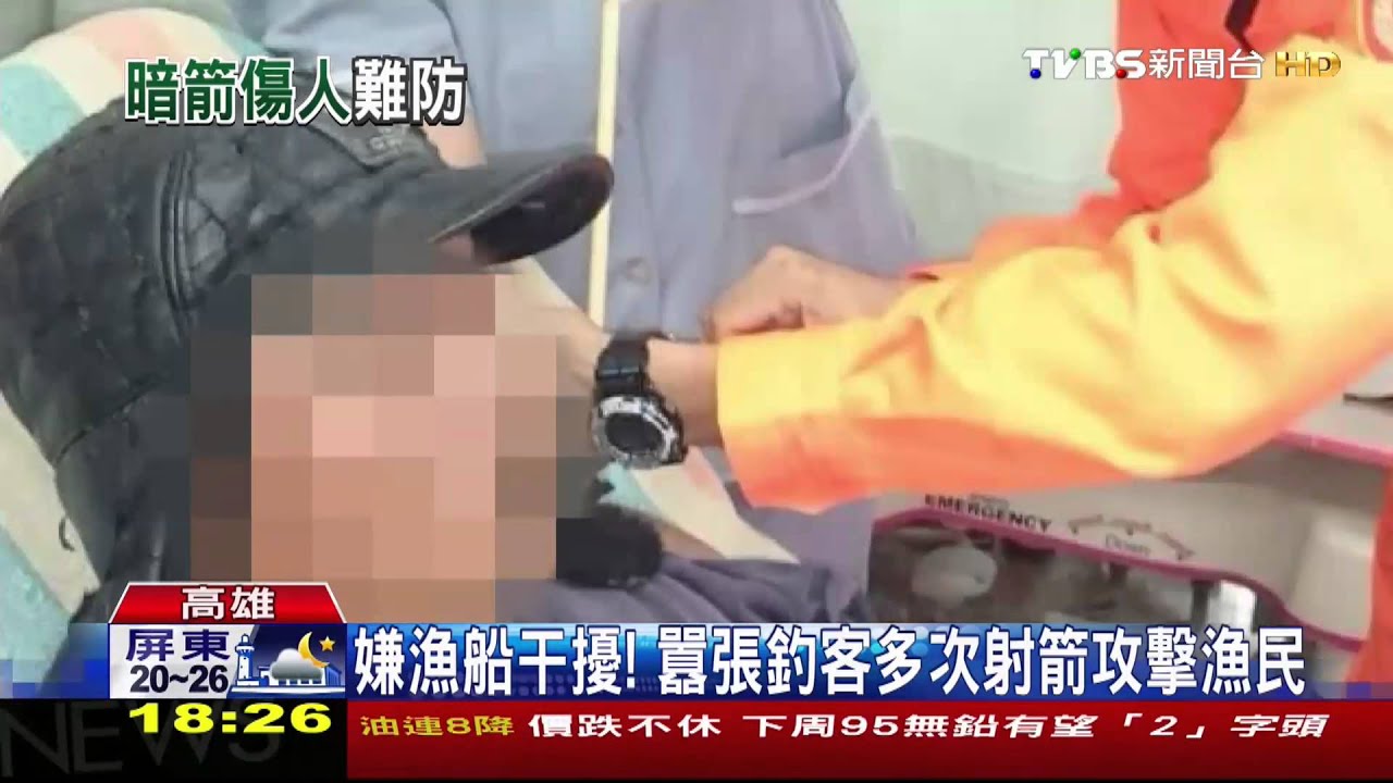 嫌漁船干擾! 囂張釣客多次射箭攻擊漁民
