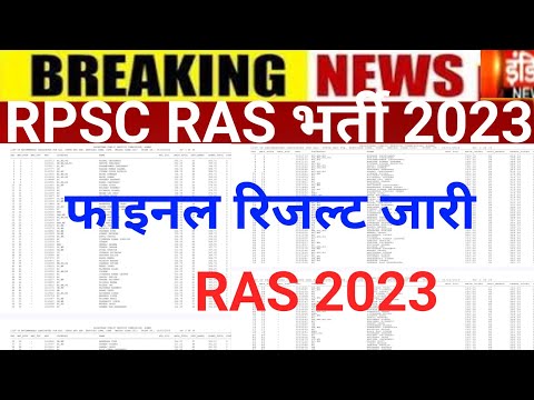Ras 2023 final result/ras result 2023/ras final result 2023