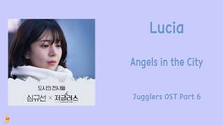 [LYRIC] Lucia – Angels in the City (Jugglers OST Part 6) [Han-Rom-Eng]