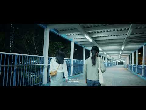 在回家的路上 On the Way Home 電影預告