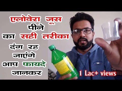 Aloe vera juice health benefits