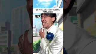 #王子様 #理想と現実 #あるある