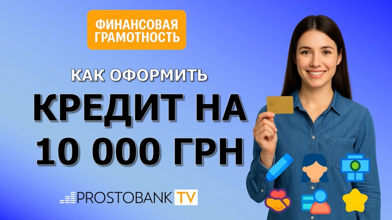 Полезное видео