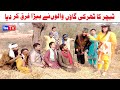 Wada Number Daar Noori Noor Nazer Tharki Teacher Kirli New Funny Punjabi Comedy Video 2024|You Tv HD