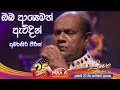 ඔබ ආයෙමත් ඇවිදින් Oba Aayemath Awidin Amarasiri Peris With NAADAMusic�