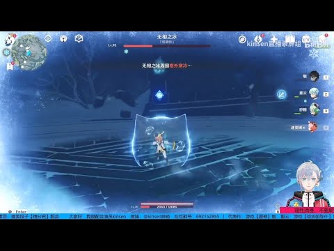 Genshin Impact CN VA Stream Highlights: Kinsen is Insane at Game