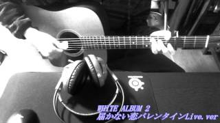 届かない恋valentine Live Ver アコースティックギター演奏 Chords Chordify 届かない恋valentine Live Ver アコースティックギター演奏 Chords Chordify