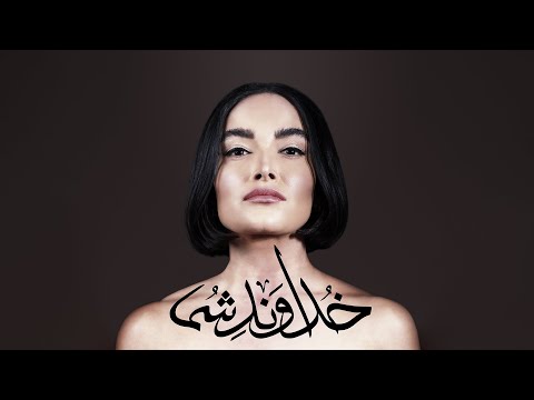 GOLA- KHODAVANDE SHOMA (YOUR GOD)