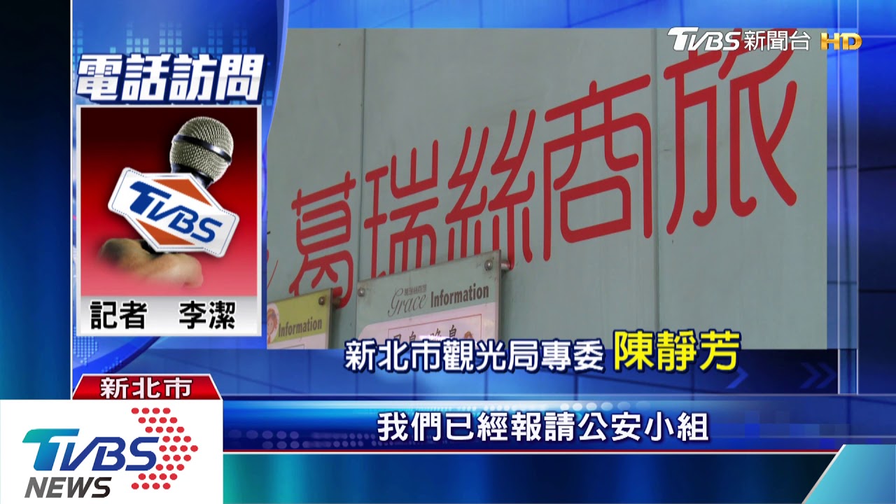公安疑慮!中和商旅遭檢舉擴建 罰15萬