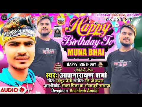 #AUDIO || Happy #Birthday To You Munna Bhai ||Aashnarayan Sharma ||New #Bhojpuri Song