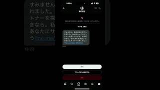 諸悪の根源のXのスパムメッセを削除しながら愚痴を言う #shortvideo  #shorts  #short