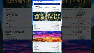 #NISA,#新NISA,#つみたてNISA,#iDeCo,#配当金,#配当利回り,#決算,#決算分析,#業績,#企業分析,#銘柄分析,#株予想,#株の買い方,#株の売り方