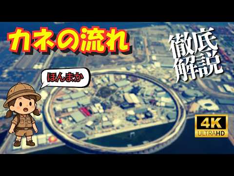 【解説】結局、儲かったのか？大阪関西万博お金の話