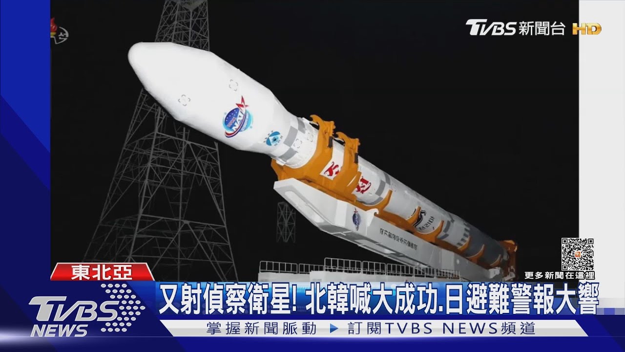 又射偵察衛星！北韓喊大成功．日避難警報大響
