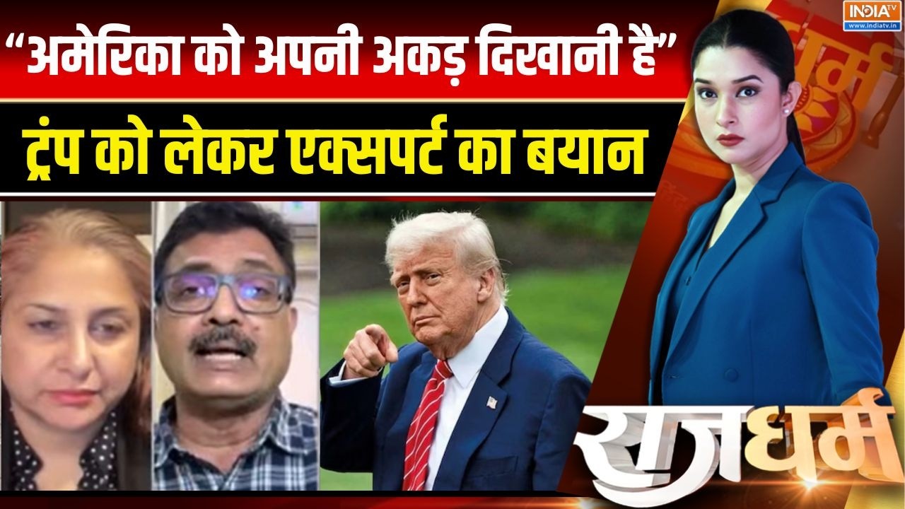 Middle East War : अमेरिका को दुनिया में अपनी अकड़ दिखानी है | Donald Tru