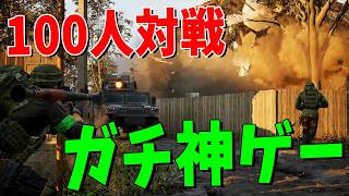 最大“100人”対戦FPS『WARDOGS』を参加勢分隊でやってみたら神ゲーすぎた - WARDOGS