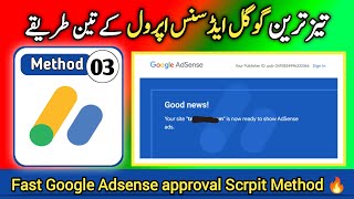 How to Get Fast Google Adsense Approval || Live Proof 🔥|| Step by Step Guide | Working Method 🔥