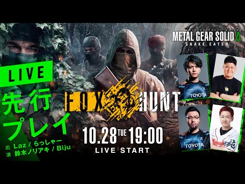 MGSFOX HUNTԥץ쥤ۥȥ꡼ޡϱ̩FOX٤ˤʤΤ