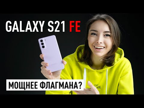 Samsung Galaxy S21 FE 5G 8/256GB 4500mAh DUOS Olive