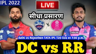 LIVE - IPL 2022 Live Score, DC vs RR Live Cricket match highlights today
