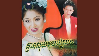 គ្មានលុយមួយរៀលទេ