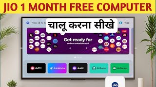 Download lagu How to setup Jio PC | How to turn on Jio PC | What is Jio PC | What is Jio PC mp3