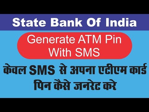[Hindi] How to Create State bank of India ATM Pin with SMS Video