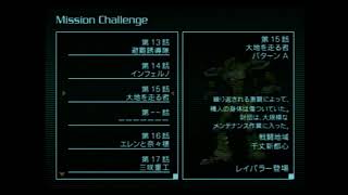 【ゲーム配信】懐かしのロボットゲー「ギガンティック ドライブ」で轟音の中を駆ける【最終回】
