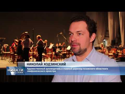 Новости Псков 08.11.2019 / Музыкальную сказку с песочной анимацией покажут на сцене филармонии 